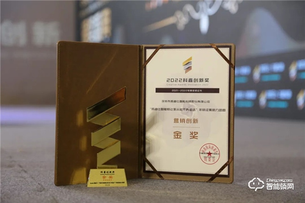 喜訊！Kaadas凱迪仕連續(xù)6年榮膺科睿獎(jiǎng)，聚焦創(chuàng)新之力，領(lǐng)航行業(yè)發(fā)展風(fēng)向！