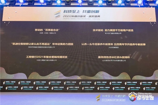 喜訊！Kaadas凱迪仕連續(xù)6年榮膺科睿獎(jiǎng)，聚焦創(chuàng)新之力，領(lǐng)航行業(yè)發(fā)展風(fēng)向！