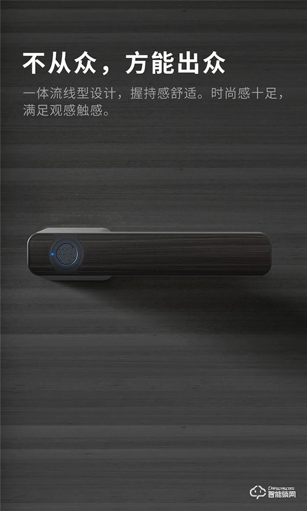 頂固隱系列室內指紋鎖鎖|大隱于市，悅然而居