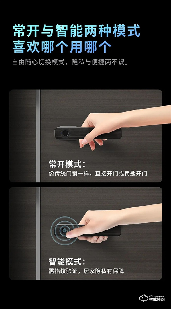 頂固隱系列室內指紋鎖鎖|大隱于市，悅然而居
