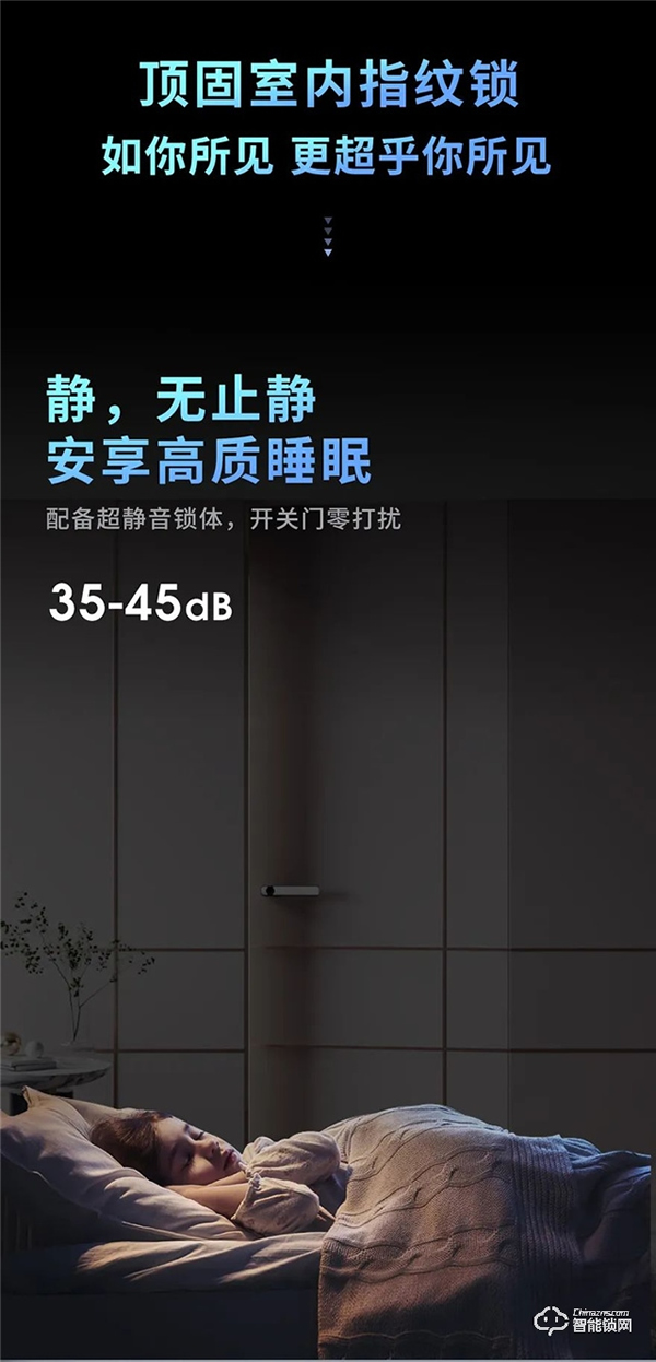 頂固隱系列室內指紋鎖鎖|大隱于市，悅然而居