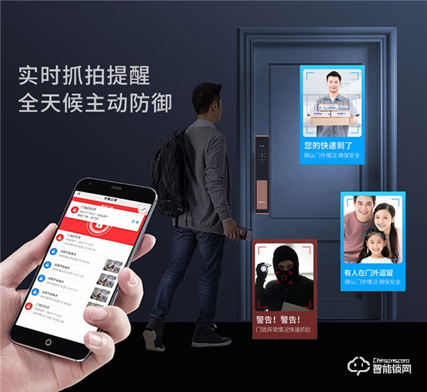 不在家也可以“看得見”！揚子可視智能鎖你值得擁有~