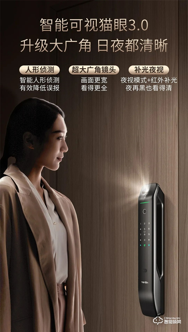 明星亞太天能智能門鎖爆款丨全功能匯聚一身的高配全自動(dòng)智能鎖A6s