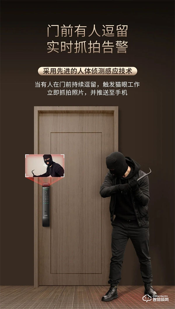 明星亞太天能智能門鎖爆款丨全功能匯聚一身的高配全自動(dòng)智能鎖A6s