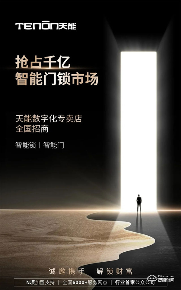 明星亞太天能智能門鎖爆款丨全功能匯聚一身的高配全自動(dòng)智能鎖A6s