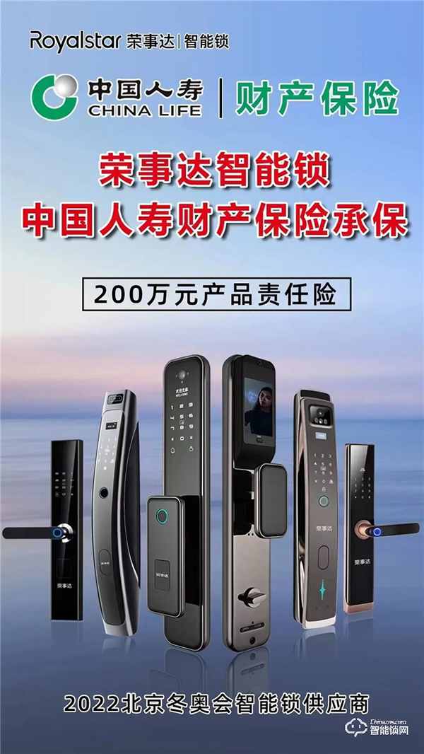 榮事達(dá)智能鎖‖人臉識別智能門鎖的奧秘！