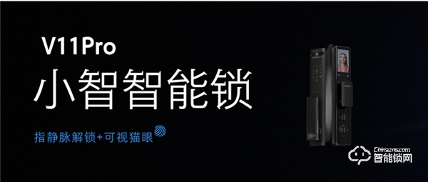 小智智能鎖‖中山鎮(zhèn)區(qū)領(lǐng)導(dǎo)實(shí)地走訪逸家安防，同心共謀促發(fā)展！