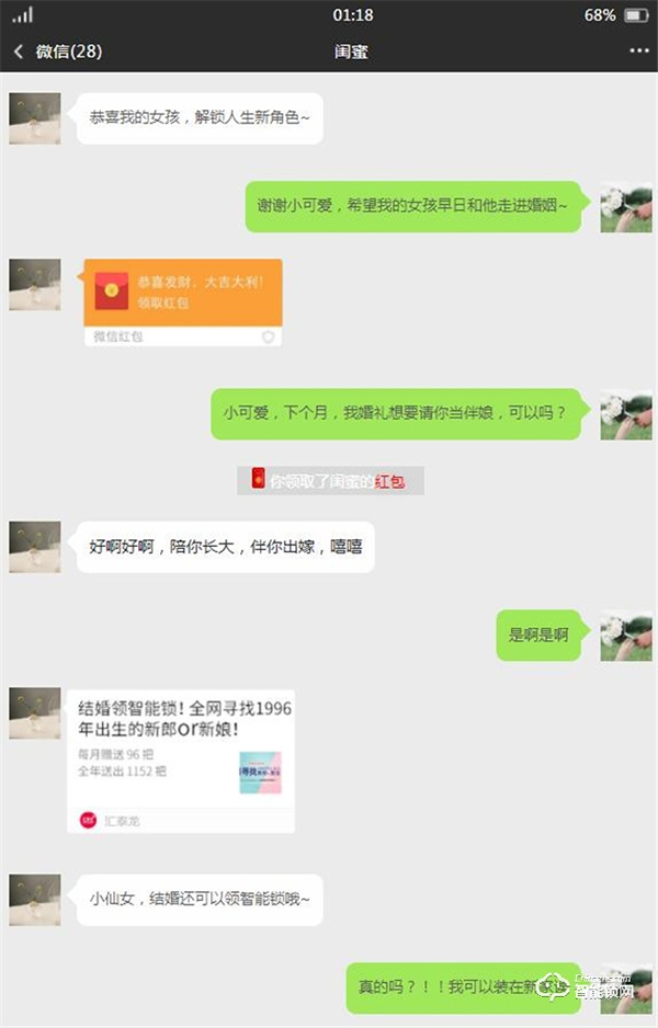 匯泰龍智能鎖‖結(jié)婚領(lǐng)智能鎖！全網(wǎng)尋找1996年出生的新郎or新娘！