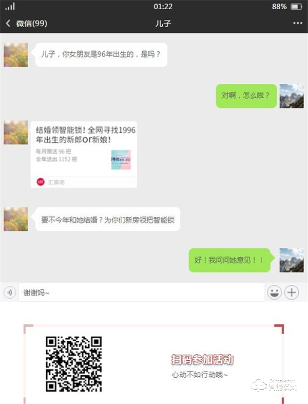 匯泰龍智能鎖‖結(jié)婚領(lǐng)智能鎖！全網(wǎng)尋找1996年出生的新郎or新娘！
