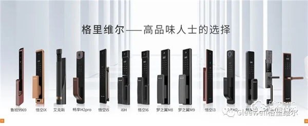 Gleewell格里維爾‖近6000款產(chǎn)品的角逐 只為做你心中的國貨之光!