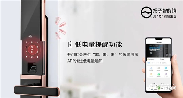 十一假期歸來(lái)，智能鎖沒(méi)電了該怎么辦？揚(yáng)子智能鎖教你3秒解決！