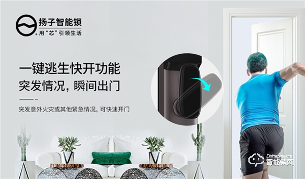 十一假期歸來(lái)，智能鎖沒(méi)電了該怎么辦？揚(yáng)子智能鎖教你3秒解決！