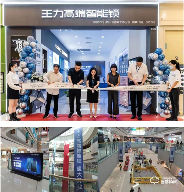 王力智能門鎖‖商超渠道，智能鎖進(jìn)駐全民視野的重磅大招來了