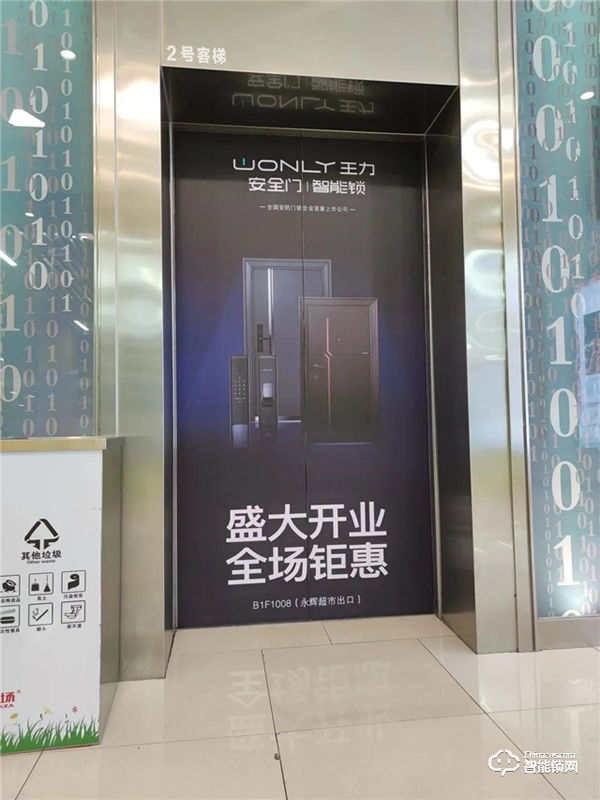 王力智能門鎖‖商超渠道，智能鎖進(jìn)駐全民視野的重磅大招來了