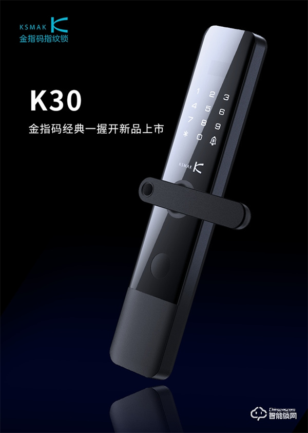 KSMAK金指碼新品上市|經(jīng)典再現(xiàn)，讓優(yōu)秀成為習(xí)慣——K30