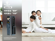 璽爾盾指靜脈鎖·智能指紋鎖已過(guò)時(shí)？指靜脈智能鎖才是趨勢(shì)，安全又省心