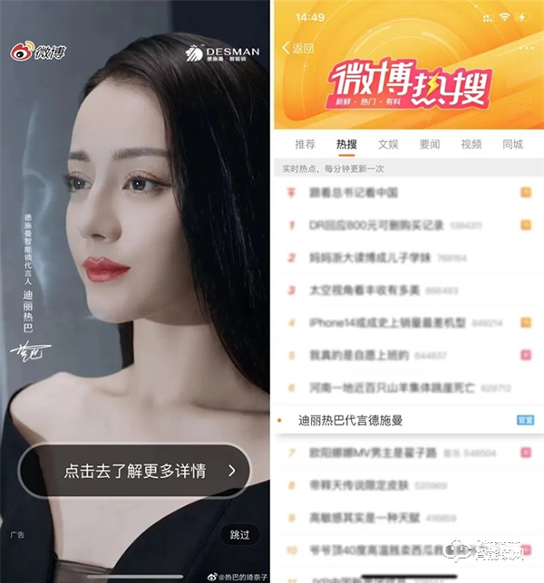 德施曼代言人迪麗熱巴官宣引爆熱潮！全網(wǎng)26.2億+曝光！