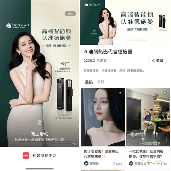德施曼代言人迪麗熱巴官宣引爆熱潮！全網(wǎng)26.2億+曝光！
