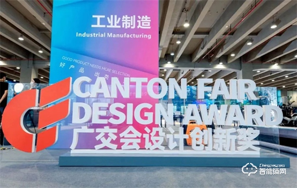 2022廣交會CF獎重磅揭曉！飛利浦智能鎖創(chuàng)新突破，以科技賦能美好生活