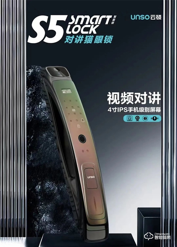 下班回家的舒適，從解鎖云碩智能鎖開始！