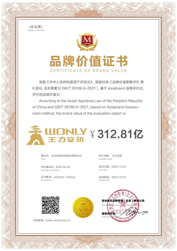 王力獲評(píng)2022房地產(chǎn)優(yōu)選供應(yīng)商營(yíng)銷(xiāo)增值力品牌前3強(qiáng)