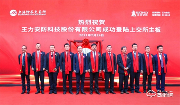 再登行業(yè)第一！亞洲品牌價(jià)值500強(qiáng)揭曉，王力安防品牌價(jià)值312.81億，連續(xù)11年蟬聯(lián)行業(yè)第一！