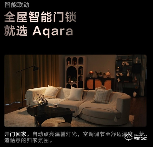 Aqara 人臉識(shí)別智能門鎖 D200 發(fā)布：3D結(jié)構(gòu)光人臉識(shí)別，極暗環(huán)境，1秒解鎖！