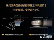 璽爾盾指靜脈鎖 · 指靜脈的智能鎖真的誰(shuí)都能用么，為什么更安全？