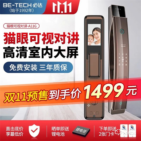 空前鉅惠！| 必達(dá)雙十一活動劇透，5折爆款，新品首發(fā)，好禮1+1！