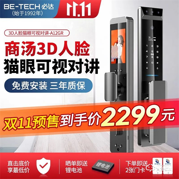 空前鉅惠！| 必達(dá)雙十一活動劇透，5折爆款，新品首發(fā)，好禮1+1！