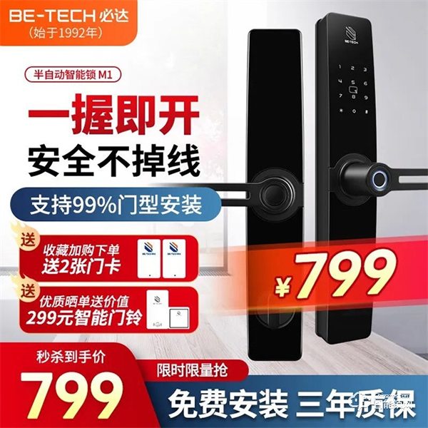 空前鉅惠！| 必達(dá)雙十一活動劇透，5折爆款，新品首發(fā)，好禮1+1！