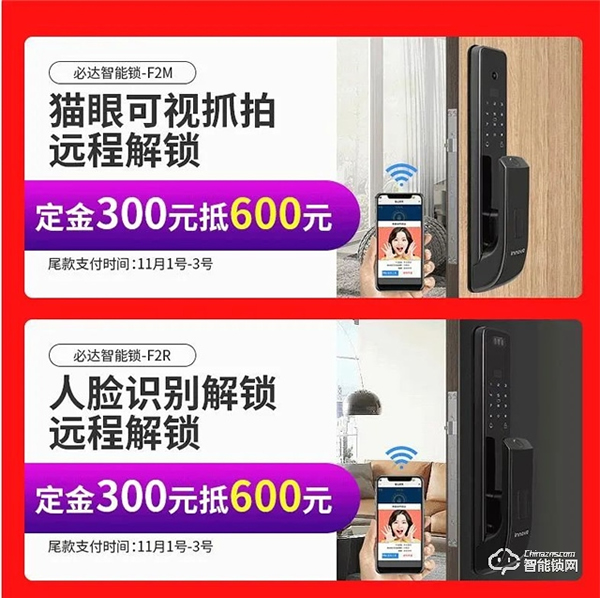 空前鉅惠！| 必達(dá)雙十一活動劇透，5折爆款，新品首發(fā)，好禮1+1！
