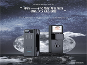 火熱預(yù)售中！博克新品V9系列智能門鎖對(duì)月0元試用重磅來襲~