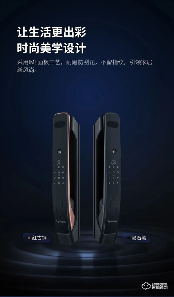 全球首發(fā)｜頂固TP10M掌靜脈智能鎖重磅登場(chǎng)，解鎖全新安全體驗(yàn)
