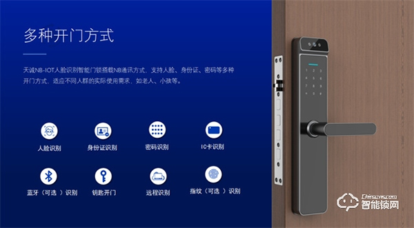 天誠(chéng)智能鎖 | 校園與NB-IOT人臉識(shí)別智能門鎖融合，是怎樣的解決方案？