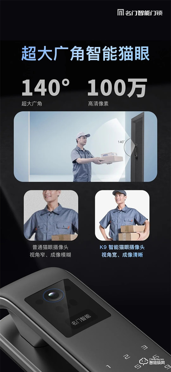 新品上市｜名門K9全自動(dòng)智能鎖 主動(dòng)可視對(duì)講 極速刷臉開門