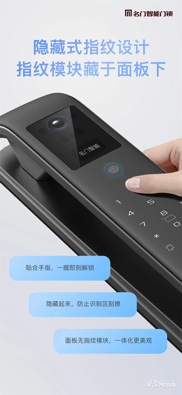 新品上市｜名門K9全自動(dòng)智能鎖 主動(dòng)可視對(duì)講 極速刷臉開門