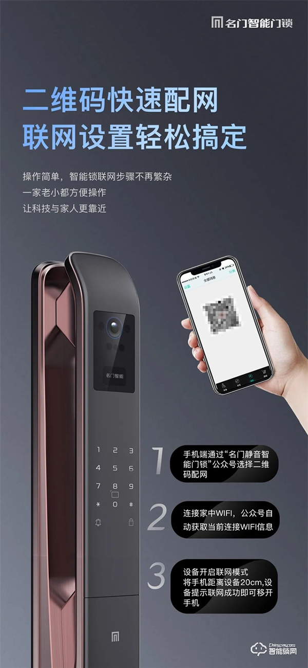 新品上市｜名門K9全自動(dòng)智能鎖 主動(dòng)可視對(duì)講 極速刷臉開門