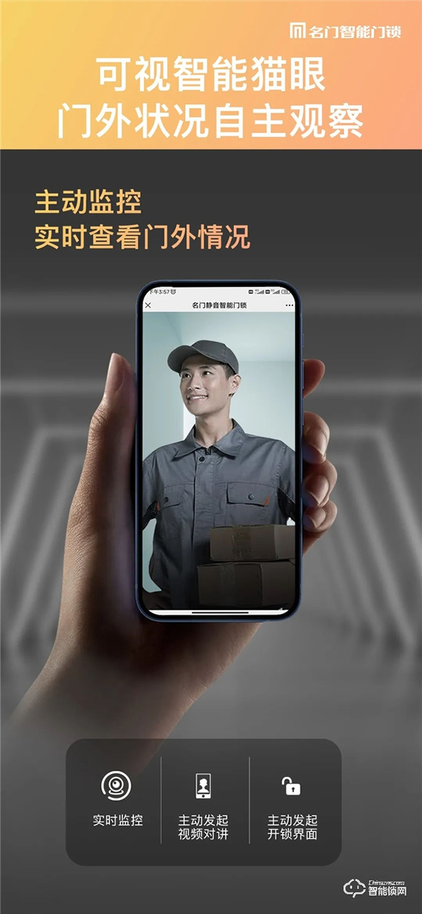 新品上市｜名門(mén)K10全自動(dòng)智能鎖穩(wěn)，主動(dòng)可視快，無(wú)感刷臉