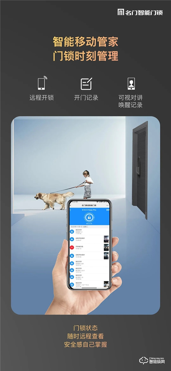 新品上市｜名門(mén)K10全自動(dòng)智能鎖穩(wěn)，主動(dòng)可視快，無(wú)感刷臉