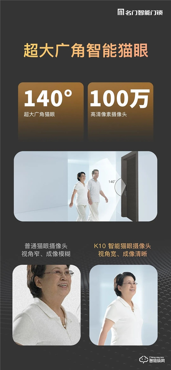 新品上市｜名門(mén)K10全自動(dòng)智能鎖穩(wěn)，主動(dòng)可視快，無(wú)感刷臉