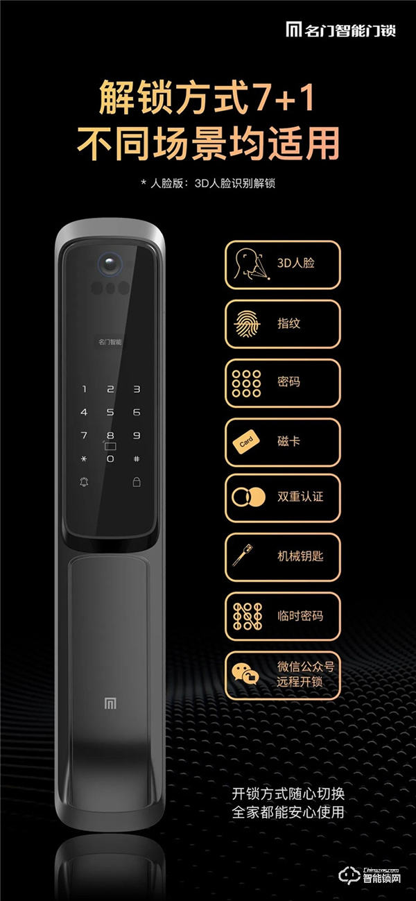 新品上市｜名門(mén)K10全自動(dòng)智能鎖穩(wěn)，主動(dòng)可視快，無(wú)感刷臉