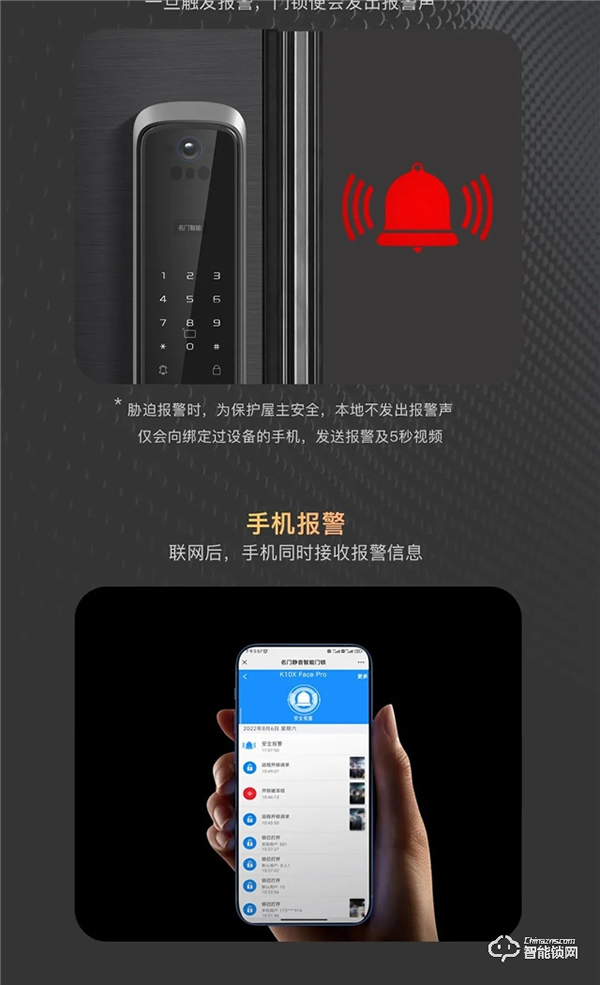 新品上市｜名門(mén)K10全自動(dòng)智能鎖穩(wěn)，主動(dòng)可視快，無(wú)感刷臉