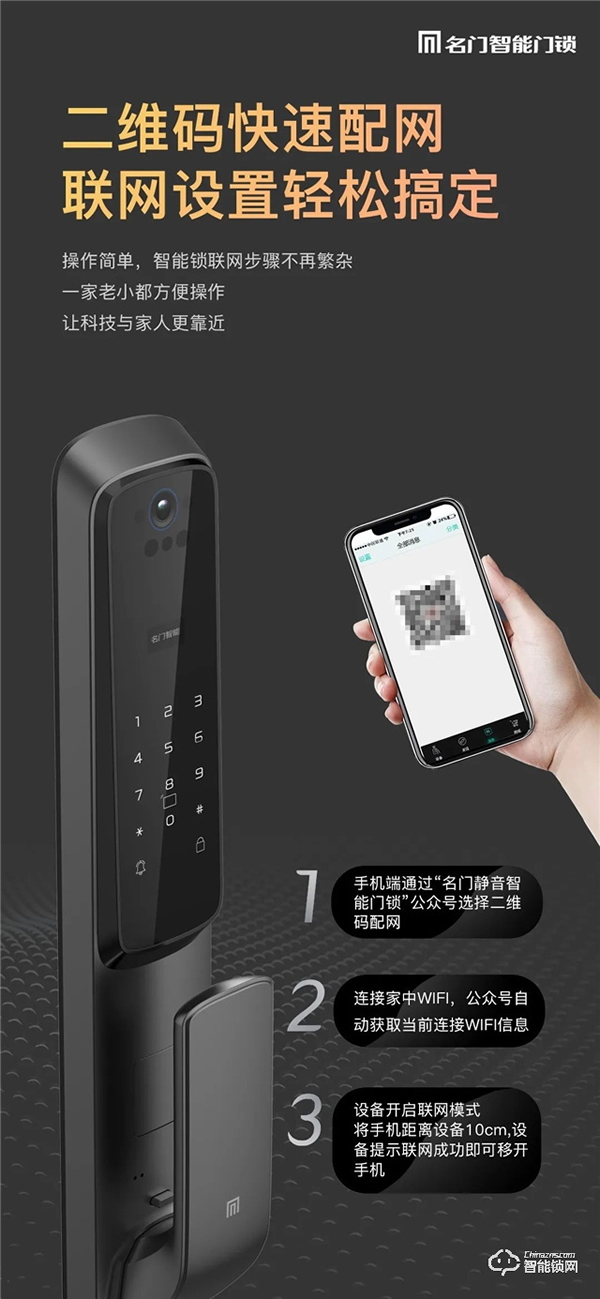 新品上市｜名門(mén)K10全自動(dòng)智能鎖穩(wěn)，主動(dòng)可視快，無(wú)感刷臉