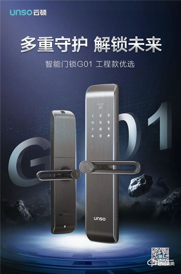 為家中老人選一把好的智能鎖，云碩智能鎖助力新生活！