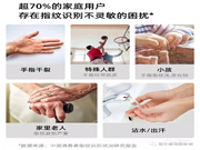 璽爾盾指靜脈鎖·要不要換指靜脈鎖？這三個(gè)理由我服了