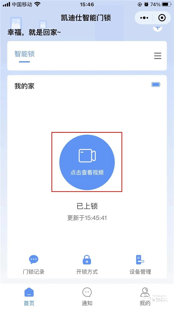 不會(huì)用就虧大了！凱迪仕智能鎖的遠(yuǎn)程可視貓眼功能，快點(diǎn)用起來(lái)~