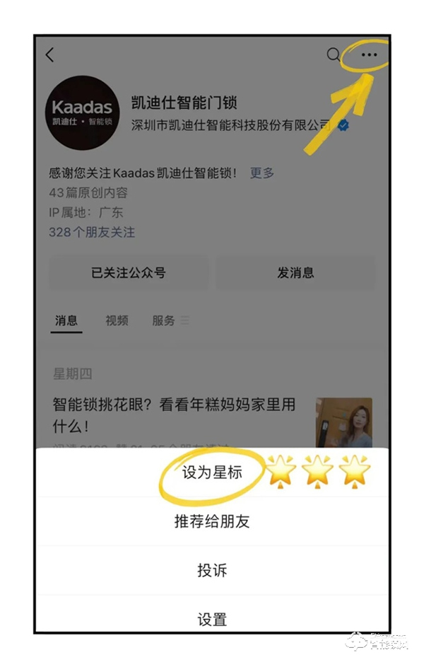 不會(huì)用就虧大了！凱迪仕智能鎖的遠(yuǎn)程可視貓眼功能，快點(diǎn)用起來(lái)~
