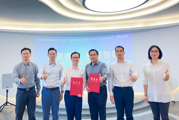 全民換鎖，暢享智能！政企聯(lián)動，匯泰龍與南海電信達成戰(zhàn)略合作！