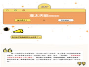 亞太天能智能鎖|你不得不知道的用鎖須知！
